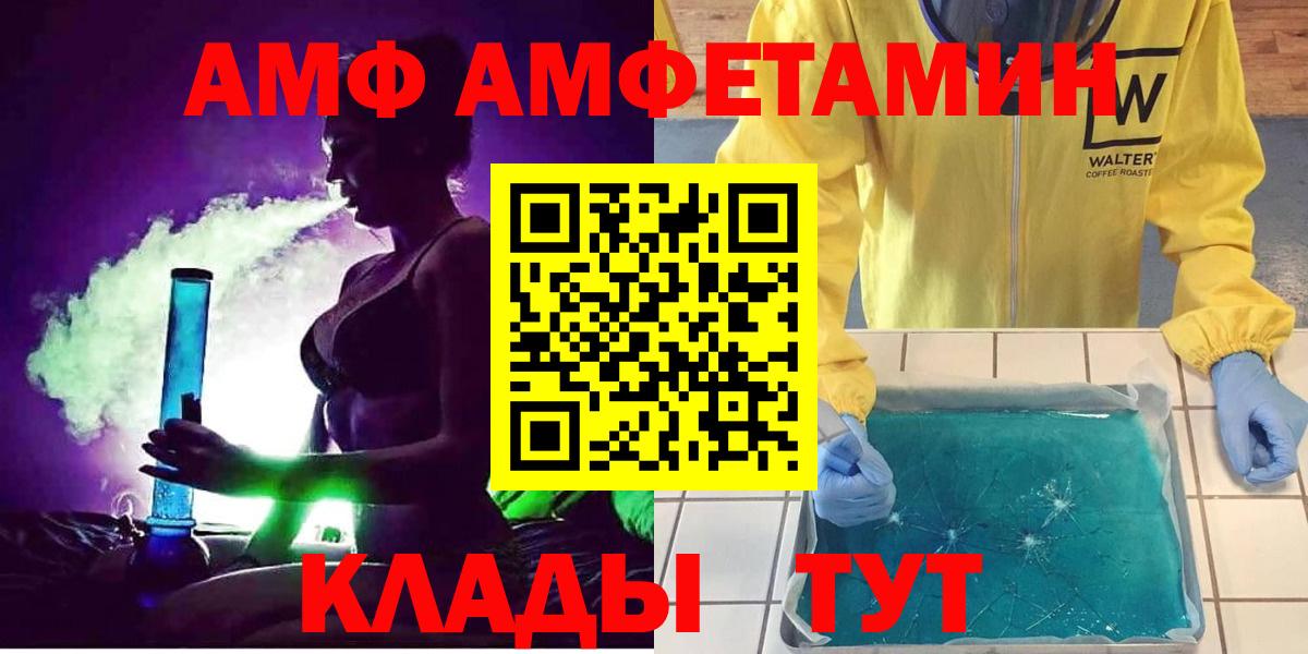 Amphetamine 97% Кисловодск