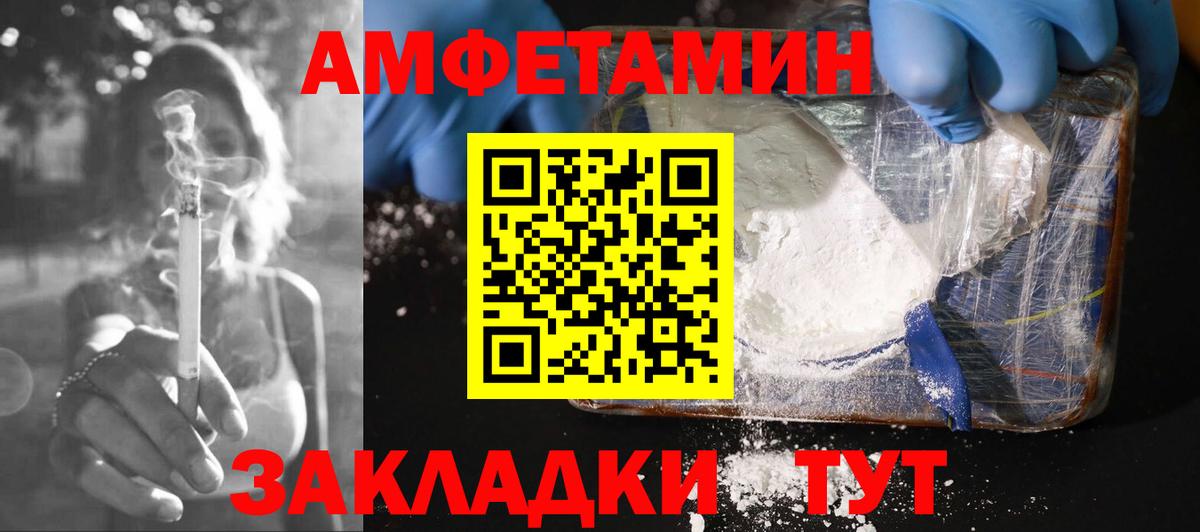 Кисловодск  Амфетамин VHQ  АМФЕТАМИН  Вход с VPN  сайты даркнета формула  Амфетамин 