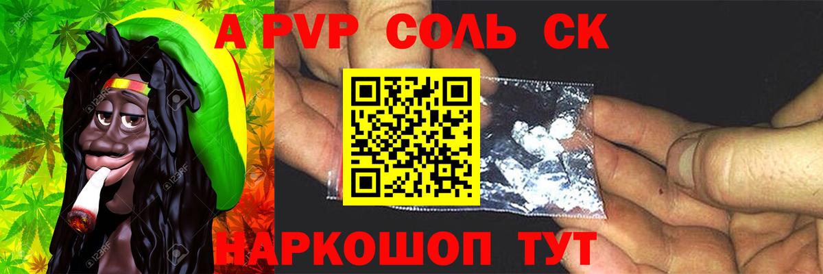 Кисловодск  A PVP  Вход с VPN  А ПВП СК  Альфа ПВП мука 