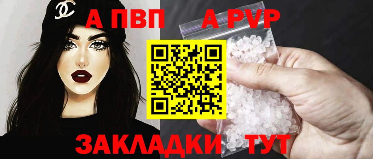 А ПВП крисы CK Кисловодск