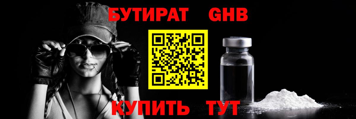 Кисловодск  БУТИРАТ вода  Вход с VPN 