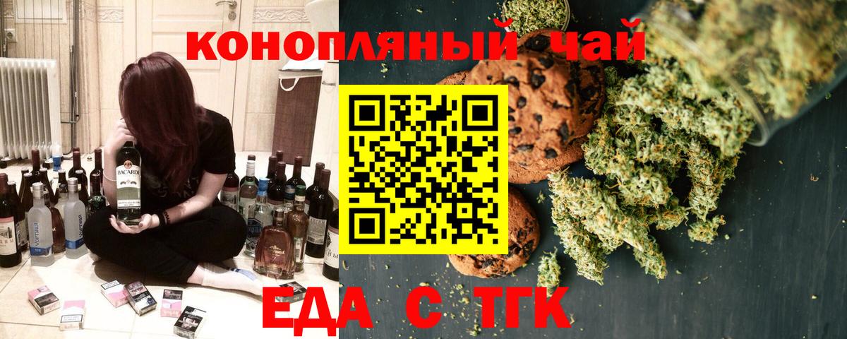 Canna-Cookies конопля Кисловодск