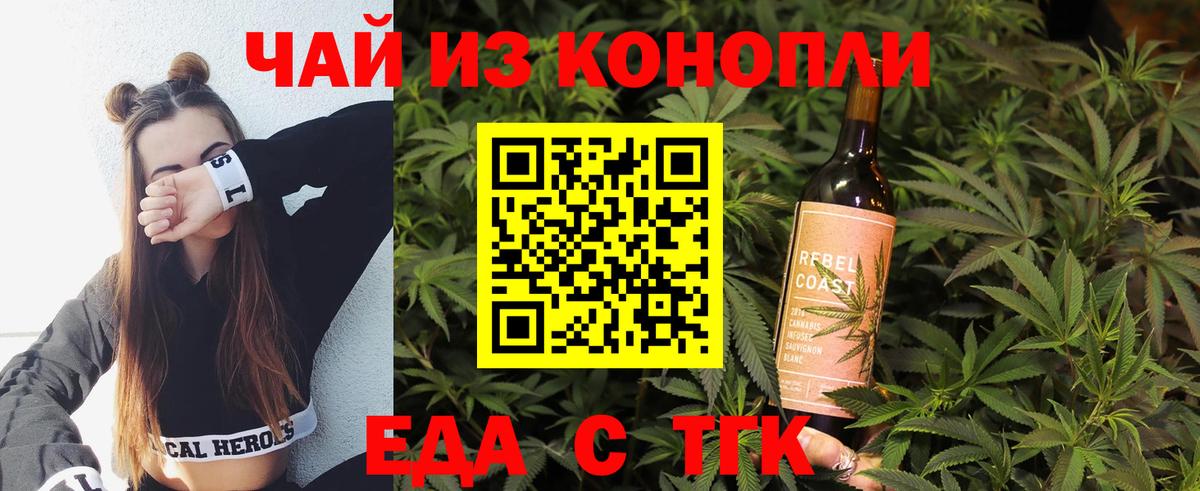 Печенье с ТГК конопля  Вход с VPN  Кисловодск 