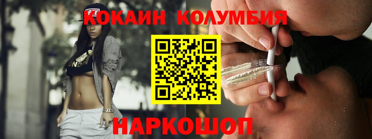 КОКАИН  Кокаин Fish Scale  Вход с VPN  Кисловодск  COCAIN VHQ 