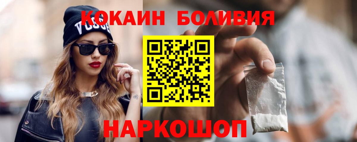 Бошки Шишки  ГАШ  Экстази  Вход с VPN  МЕФ  КОКАИН  Мефедрон кристаллы  Кисловодск  MDMA  Гашиш 