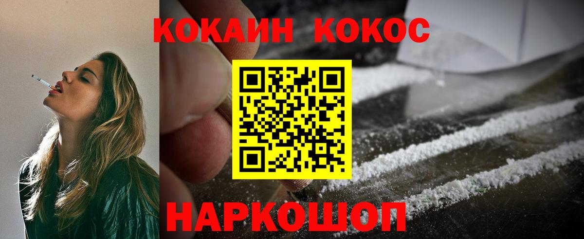 КОКАИН Перу Кисловодск