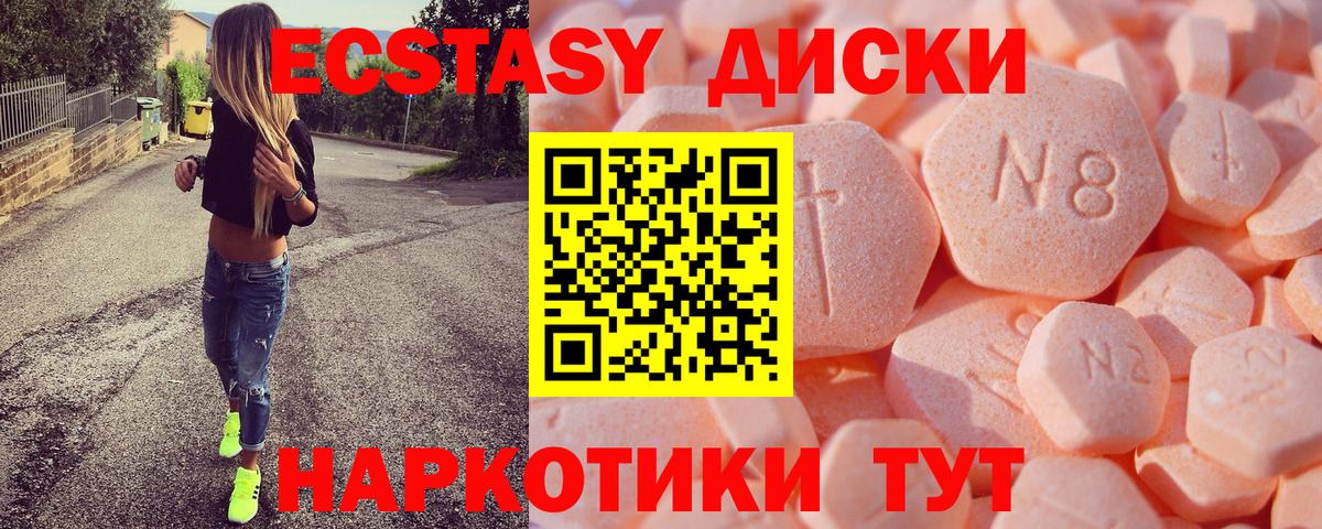 Ecstasy ешки  Вход с VPN  Ecstasy круглые  Ecstasy  Кисловодск 
