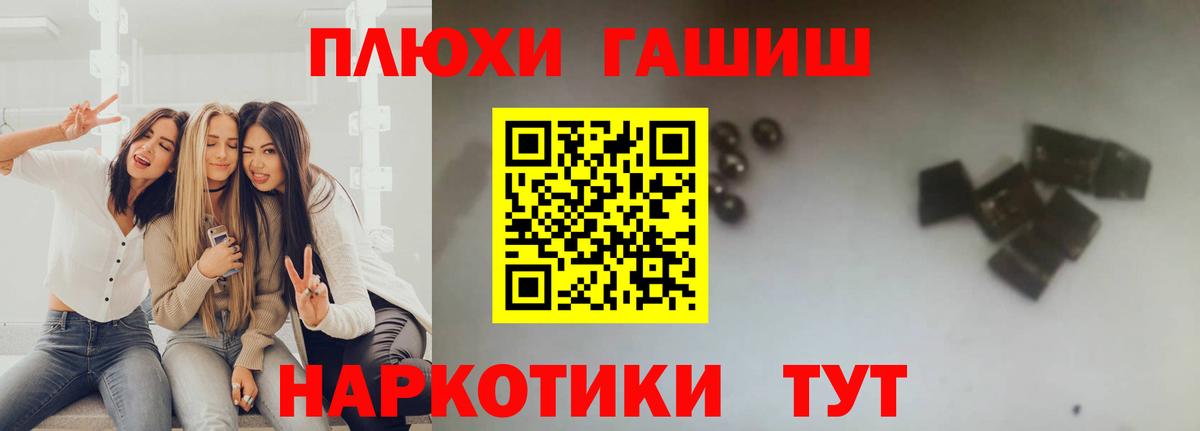 Кисловодск  Гашиш hashish  ГАШ  Вход с VPN 