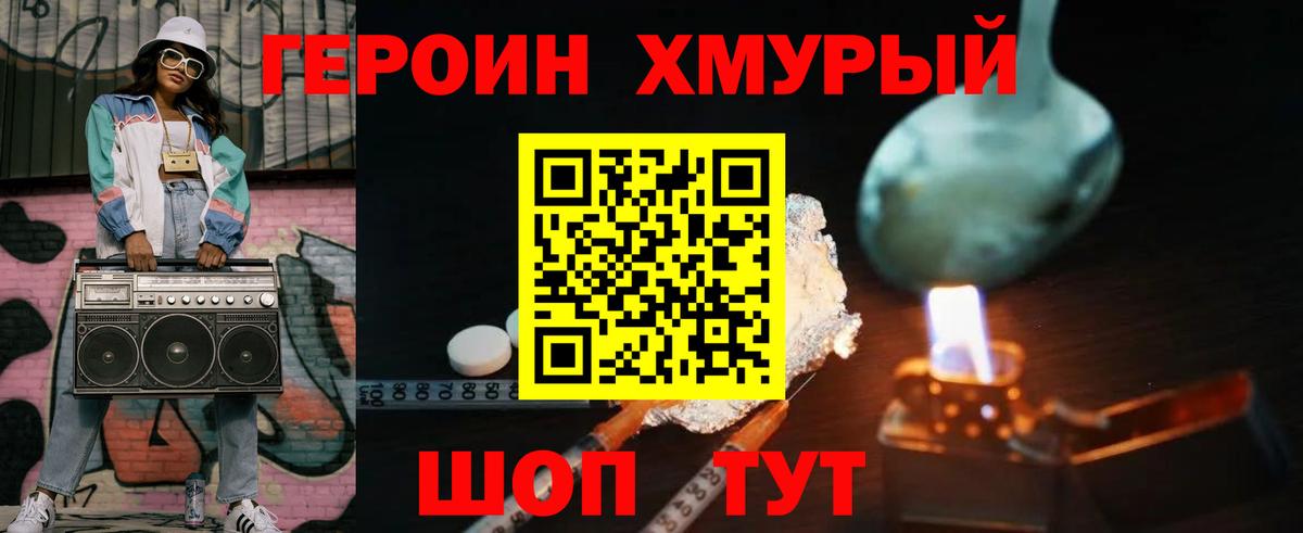 Кисловодск  ГЕРОИН белый  ГЕРОИН  Вход с VPN 