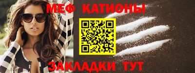 мефедрон Гай