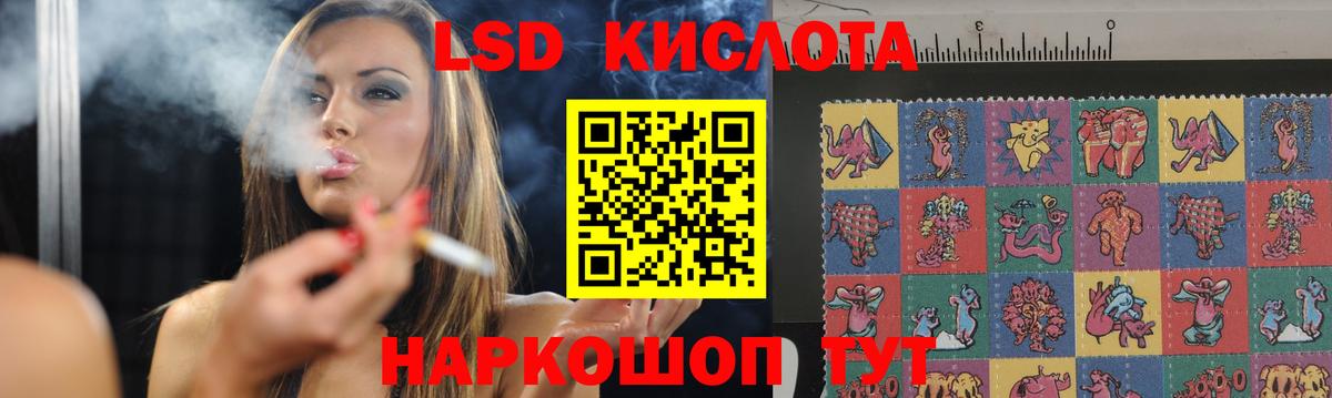 ЛСД экстази ecstasy  Вход с VPN  Кисловодск  KRAKEN ТОР  LSD-25 экстази кислота 