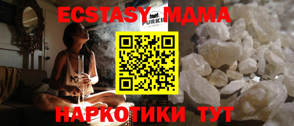 MDMA VHQ  Вход с VPN  Кисловодск 