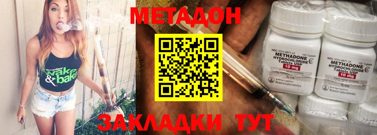 Метадон мёд  Вход с VPN  Кисловодск 