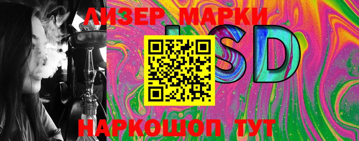 Марки NBOMe 1,8мг  Вход с VPN  Марки NBOMe  Кисловодск 