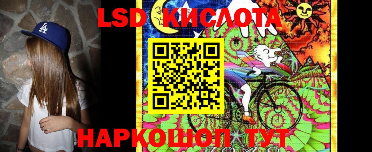 Марки 25I-NBOMe 1,8мг Кисловодск