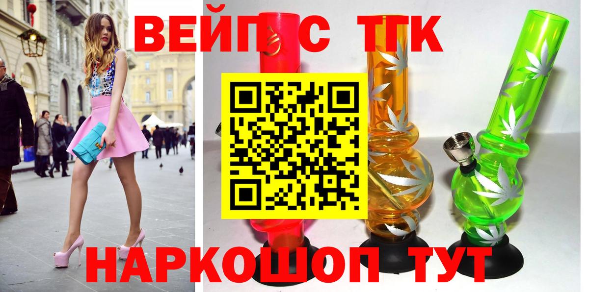 Дистиллят ТГК жижа Кисловодск
